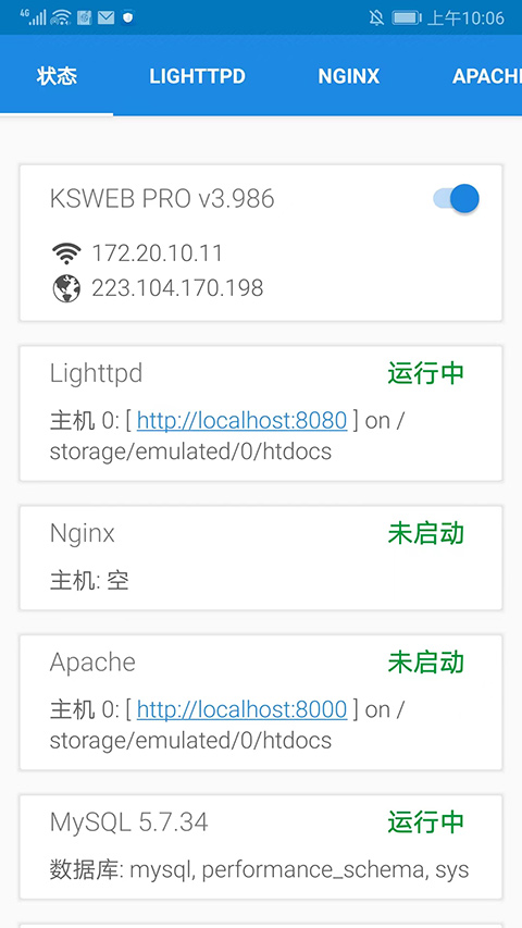 状态页：组件运行一目了然