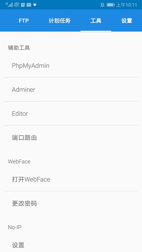 工具页：数据库与端口管理入口